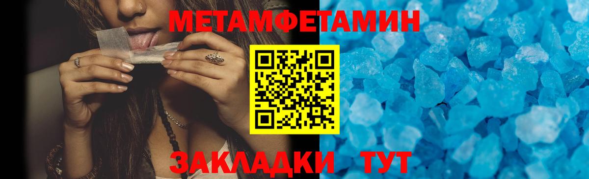 АМФЕТАМИН 97%  Вход с VPN  Амфетамин  Таганрог 