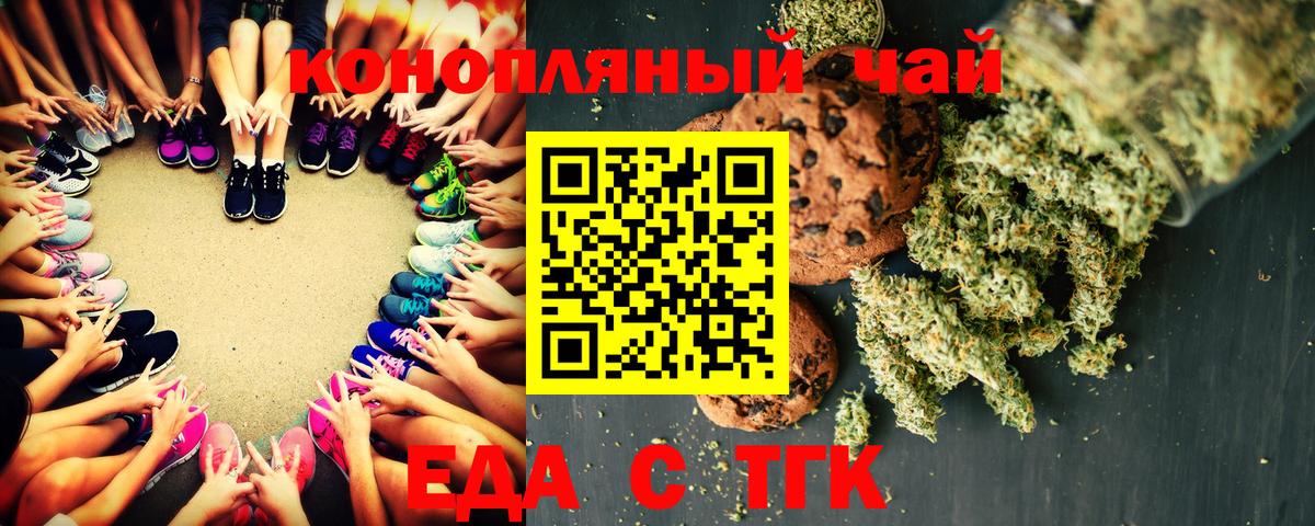 Cannafood конопля  Вход с VPN  Таганрог 
