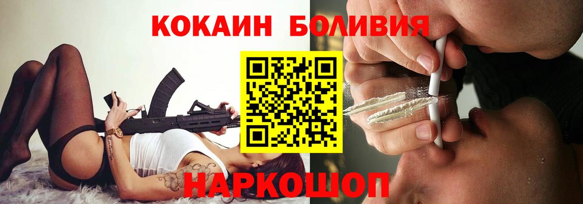 КОКАИН Columbia Таганрог