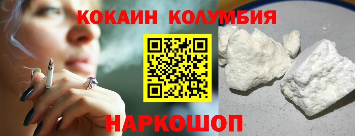 Таганрог  КОКАИН 99%  COCAIN  КОКАИН Fish Scale  Вход с VPN 