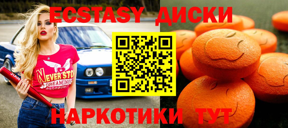 Таганрог  Ecstasy TESLA  Вход с VPN  Ecstasy 99% 