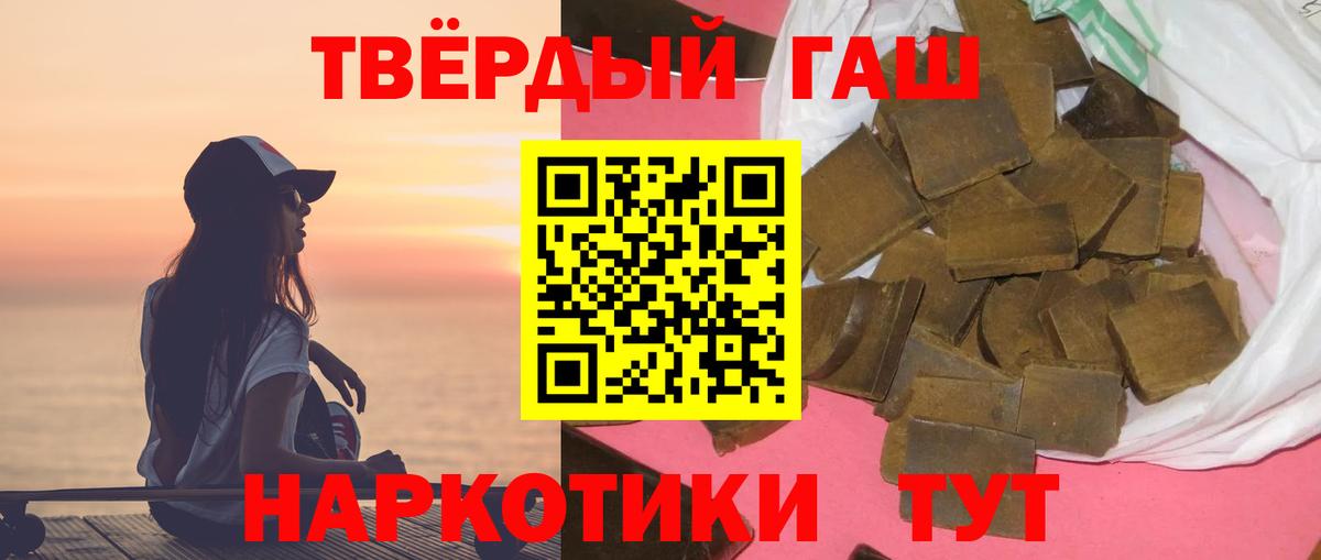 ГАШ хэш  ГАШИШ  Таганрог  Гашиш ice o lator  Вход с VPN 