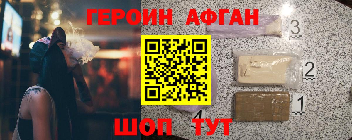 ГЕРОИН белый Таганрог