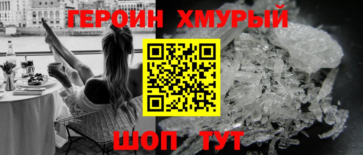 Таганрог  ГЕРОИН Афган  ГЕРОИН  Вход с VPN 