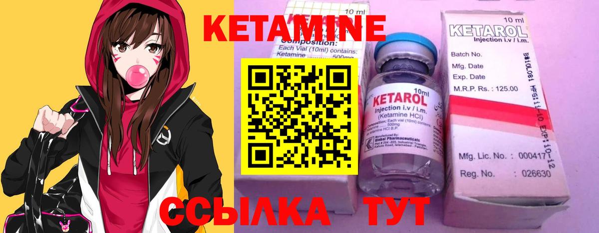 Кетамин ketamine  КЕТАМИН VHQ  Таганрог  hydra зеркало  Вход с VPN 