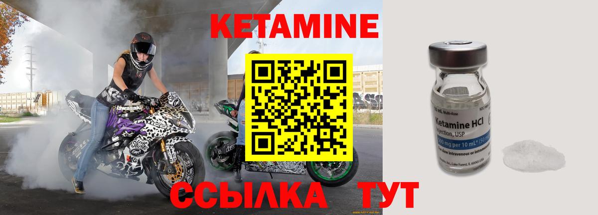 Кетамин VHQ Таганрог