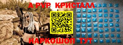 альфа пвп Новодвинск