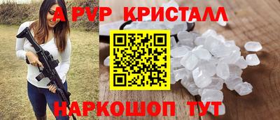 альфа пвп Новодвинск