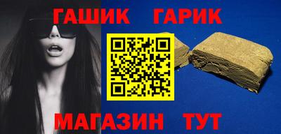 гашиш Новозыбков