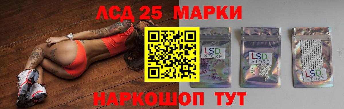 ЛСД экстази кислота  LSD-25 экстази кислота  Таганрог  Вход с VPN 