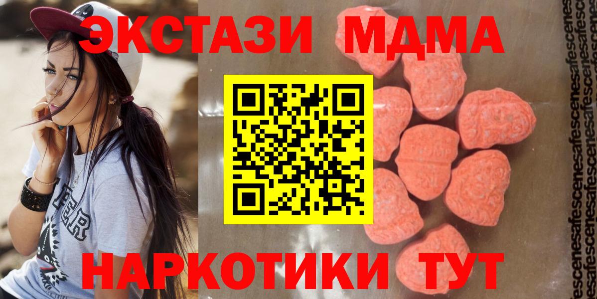 Таганрог  MDMA кристаллы  Вход с VPN 