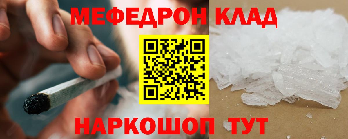 Таганрог  Мефедрон кристаллы  Меф кристаллы  Вход с VPN 