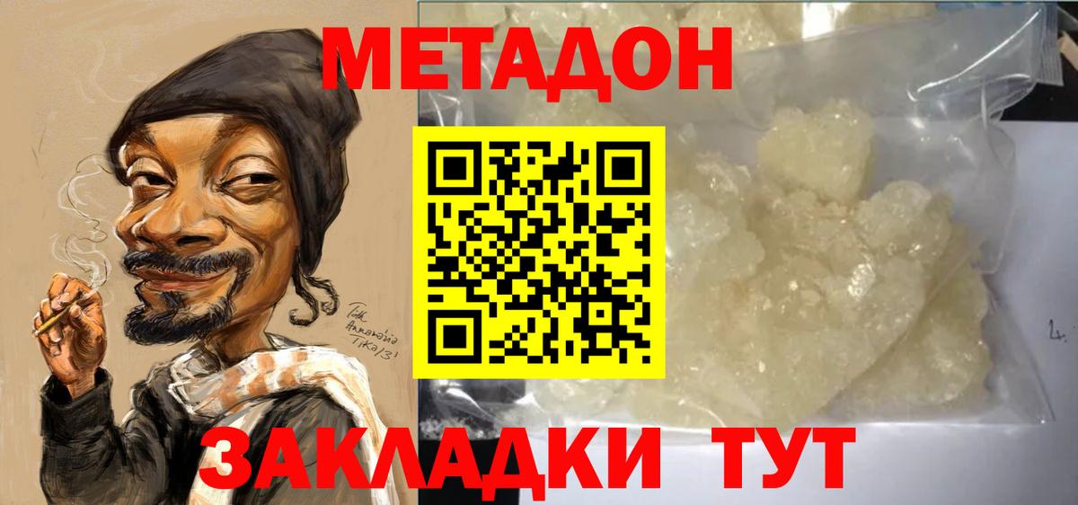 Таганрог  MEGA онион  Метадон кристалл  Вход с VPN  МЕТАДОН methadone 