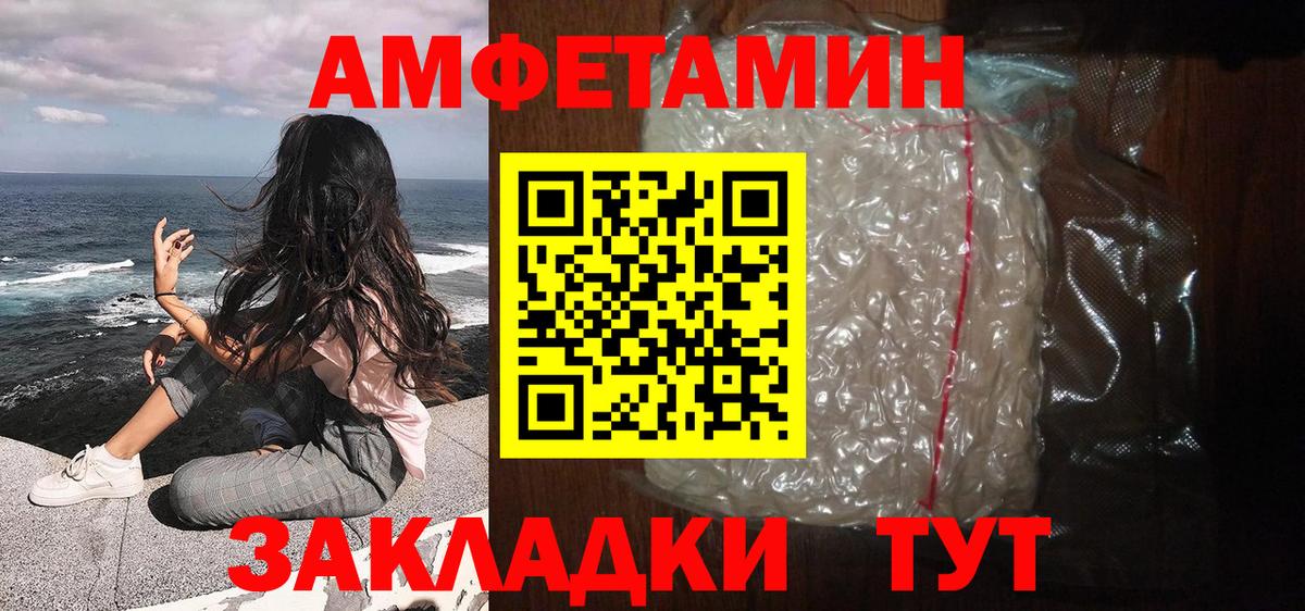 Таганрог  Первитин пудра  Вход с VPN 
