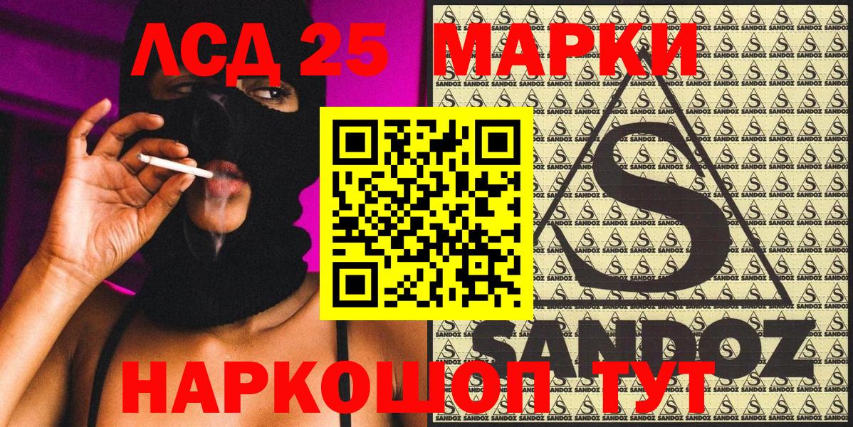 Таганрог  Марки 25I-NBOMe  Вход с VPN  Марки N-bome 1,5мг  Марки N-bome 1,5мг 