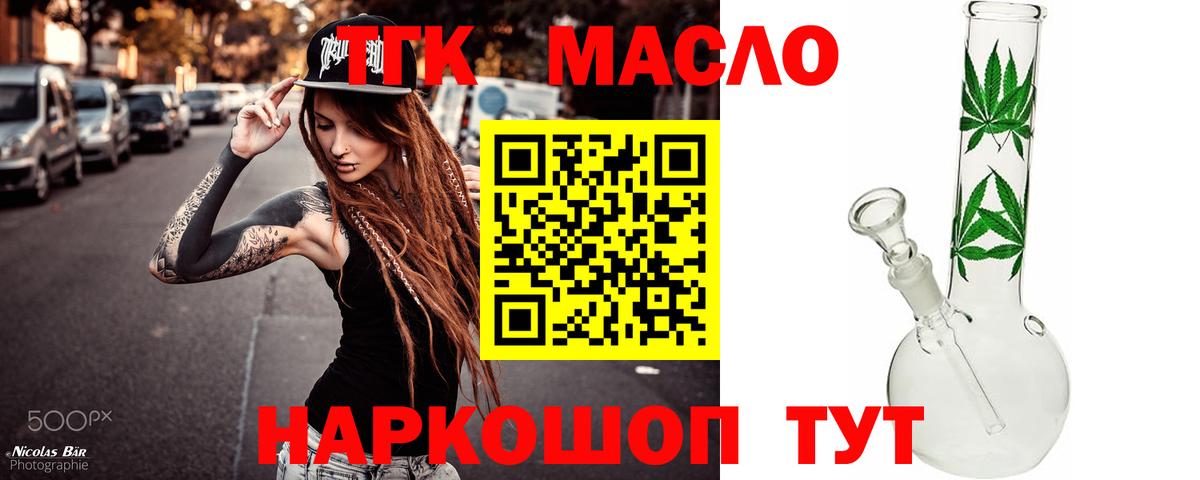 ТГК концентрат Таганрог