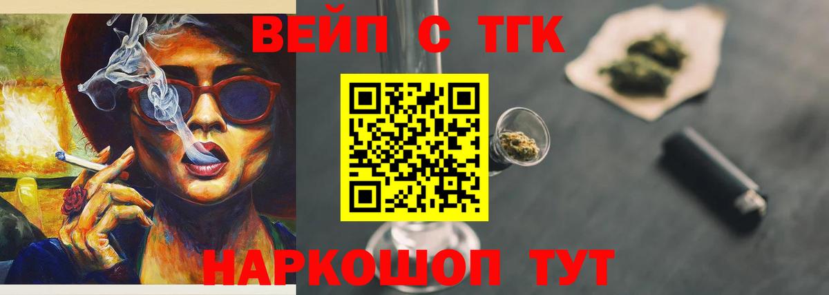 Дистиллят ТГК гашишное масло  Вход с VPN  Таганрог  ТГК вейп 